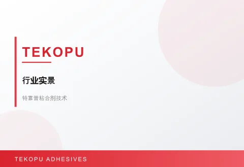 工业维修与维护